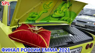 Соревнования по авто звуку EMMA 2021 Финал России SPL