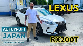 Автомобили из Японии на заказ | LEXUS RX200T