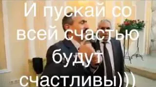 Самый прикольный тост на свадьбе! )