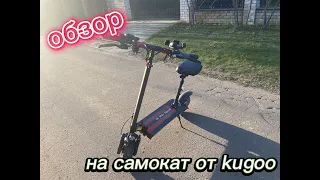 обзор на электро самокат kugoo max speed 2022