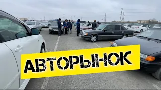 Шок цены за старые авто Авторынок Казахстан / Ескі көлік ценалары автобазар Атырау