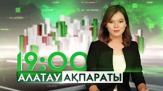 "Алатау ақпараты" Эфир 28.08.2023 Толық шығарылым!