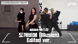 aespa 에스파 '도깨비불 (Illusion)' Choreography Draft (Edited Ver.)