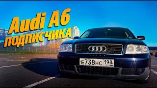 AUDI A6 C5 2002г за 400К. Автомобиль подписчика