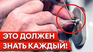 Шесть способов вскрыть дверь / Как защитить дверь от вскрытия?