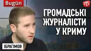 Громадські журналісти у Криму, проросійські канали в Україні // Тарас Ібрагімов на ATR