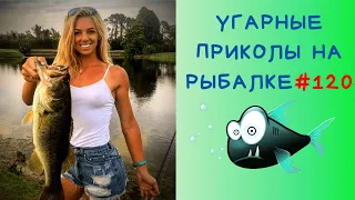 ПРИКОЛЫ НА РЫБАЛКЕ 🐟 РЫБАЛКА ЗИМНЯЯ 🐟 РЫБАЛКА 🐟РЫБАЛКА 2021 🐟 ПЬЯНЫЕ НА РЫБАЛКЕ 🐟 НЕУДАЧИ НА РЫБАЛКЕ