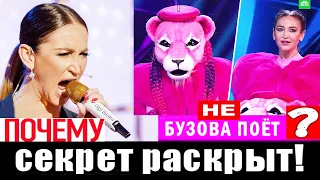 Почему Бузова не поет!? Наконец секрет раскрыт! Невероятно, но факт!