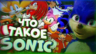 Что такое Sonic Adventure?