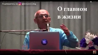 Торсунов О.Г.  Главное в жизни - стремление к победе