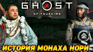 Ghost of Tsushima #14 ОСВОБОЖДЕНИЕ ФОРТА ИМАЙ 😉