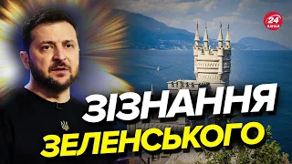 💥💥ЗЕЛЕНСЬКИЙ дав прогноз про звільнення КРИМУ і кінець ВІЙНИ