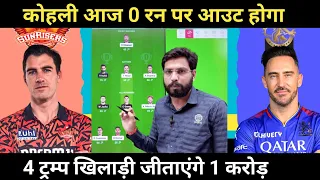 SRH vs RCB Dream11 Prediction || Sunrisers Hyderabad vs Royal Challengers Bengaluru Dream11 Team