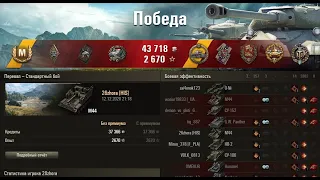 M44 1 против 5!! Колобанов, Гор, защитник, воин, КБС, калибр.  WoT Артиллерия лучшие бои