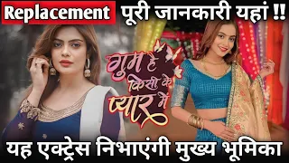 Gum Hain Ksi K Pyar Mein: Ankita Khare To Replace Yesha Harora | Here The Full Details Of Leap !!