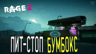 Rage 2 Полное прохождение на русском #60. Бумбокс Пит-стоп, контейнеры, все емкости с топливом