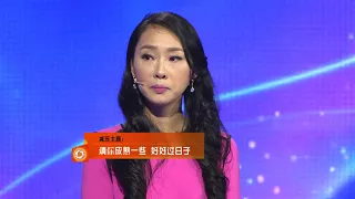 经典搞笑！！重庆卫视《大声说出来》20151108：中年男人，请你成熟一些，不要像小屁孩！女友录制现在碾压男友！！