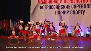 1 МЕСТО 🏆НОН СТОП ЧИР ФРИСТАЙЛ ГРУППА. CHEERLEADING. THE BEST RUSSIAN FREESTYLE POM GROUP "NON STOP"