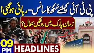 Dunya News Headlines 09:00 PM | Good News For Imran Khan | Rehai Ho Gai | 28 JAN 2024