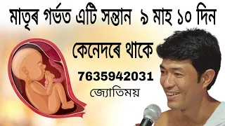 কাকজান||আৰন্ধৰা গাঁও|| হোলোঙাপাৰ আঞ্চলিক@jyotimoy6018