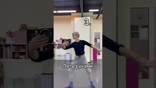 Досмотришь до конца - словишь «хи-хи» 🔥😂 #балет #танцы #жиза #смешно