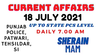 18 JULY CURRENT AFFAIRS || BY SHERAIN MAM || PATWARI || POLICE || PCS || PPSC || NAIB || TEHSILDAR