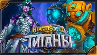 Hearthstone. Все реплики Ночной Тиранды и В-07-ТР-0Н4 - новых героев "Жреца" и  "Разбойника".