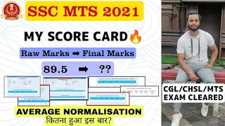 SSC MTS 2021 TIER-1 SCORECARD OUT 💥 || My  ScoreCard ||  Average Marks Increase in  Normalisation .