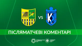 Металіст – Кремінь. ПІСЛЯМАТЧЕВІ КОМЕНТАРІ / Перша ліга ПФЛ група «Вибування»