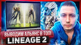 темные эльфы и камаэли против орков день 4 | lineage 2 essence 2022