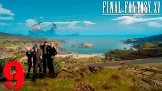 Final Fantasy XV. Прохождение. Часть 9 (На пути к станции чокобо Уиз )