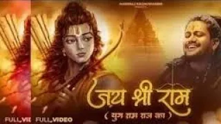 Jai Shree Ram Latest Song 2024 | Ayodhya Ram Mandir Song | Hansraj Raghuwanshi New Song #rammandir