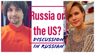 REAL RUSSIAN CONVERSATION: Russian teachers Max and Anna discuss Russia and the US.