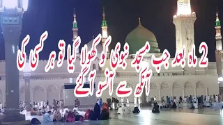 Fajr Azan Madina Masjid Nabvi S.A.W Most beautiful voice ever heart