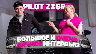 Большое интервью PILOTZX6R: о том, почему он решил показать лицо, о свадьбе и переезде в Россию