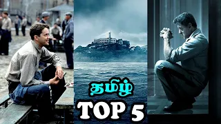 Best Top 5 Jail Escape Movies  #1 in Tamil