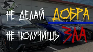 Кинул ?! Или забрал своё?!! Как бы поступили вы?