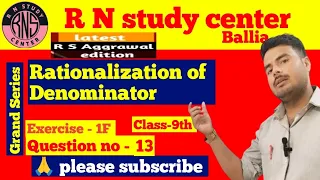 Question no 13 Exercise 1F Chapter 1 Class 9 R S Aggrawal| Rationalization of Denominator| Exponent