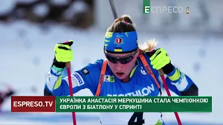 Українка Анастасія Меркушина стала чемпіонкою Європи з біатлону у спринті