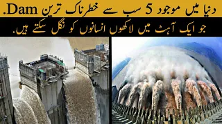 05 Most Dangerous Dams in the World In Hindi | Urdu | 05 Most Massive Dams In The World | Hash TV.