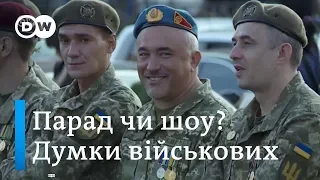 День незалежності без параду, але з шоу: що думають військові? | DW Ukrainian