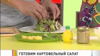 Готовим картофельный салат