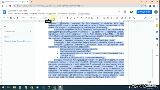 Практична робота 3 Створення документа, що містить об'єкти різних типів, Google документ 8 клас