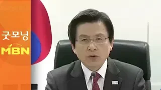 "촛불 계엄령에 황교안 관여"…한국당 "명백한 가짜뉴스" [굿모닝MBN]