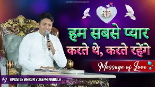 Message Of LOVE || Apostle Ankur Yoseph Narula ||  Ankur Narula Ministries