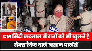 अंदर लड़के व लड़किया बाहर पहुँच गई पुलिस छापा मारने ,देखें Live रेड का पूरा वीडियो