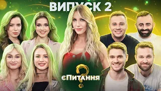 🎭🎬Акторки vs актори – єПитання-2 з Лесею Нікітюк – Випуск 2