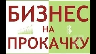 Тема: "Завершение сделки. 6 волшебных вопросов"- спикер Татьяна Ледяева