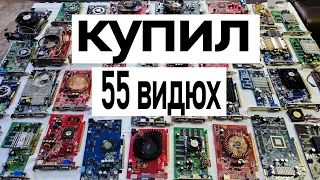 ШОК ✔ Купил 55 видеокарт у подписчика ✔ цены на платы в лом