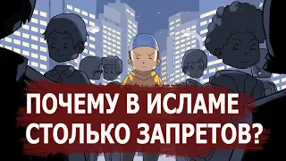 Почему Ислам ограничивает меня? Ясир Кады